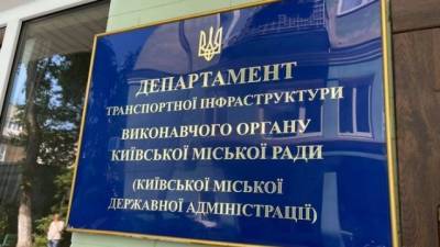 В КГГА и «Киевавтодоре» проходят обыски