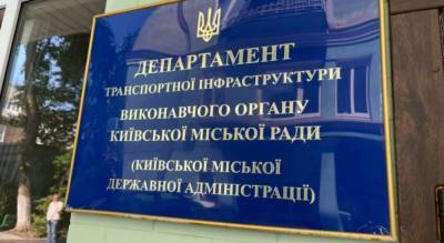 ГБР и СБУ нагрянули с обысками в департамент КГГА и "Киевавтодор"