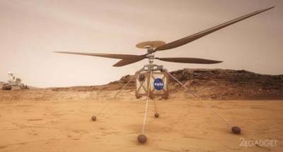 Марсианский вертолет Ingenuity совершил самый длительный полет над Марсом