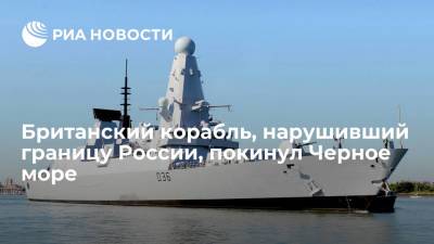 Британский эсминец Defender, нарушивший границу России, покинул Черное море