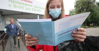 Песков назвал неприемлемой дискриминацию из-за различий сертификатов о вакцинации