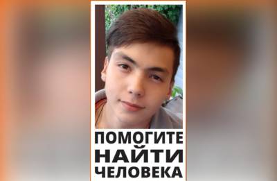 В Уфе без вести пропал 18-летний Тимур Мухаметов