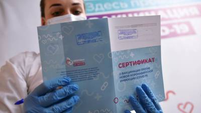 В Москве выявлено более 800 сайтов с фейковыми сертификатами о вакцинации