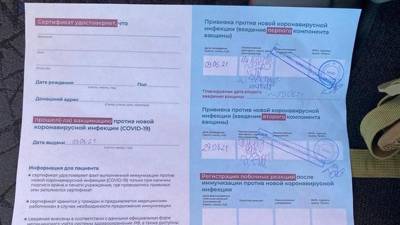 В Башкирии начались облавы на продавцов сертификатов о вакцинации