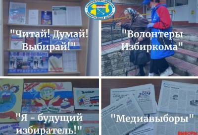 Леноблизбирком объявил четыре конкурса, посвященные парламентским выборам