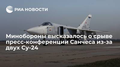 В Минобороны заявили, что два Су-24 выполнили плановый полет над Балтийским морем