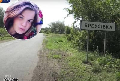 Оксана Макар-2: после гулянки трое парней выбросили тело девушки на окраине села