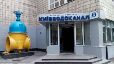 ГБР нагрянуло с обысками в «Киевводоканал»