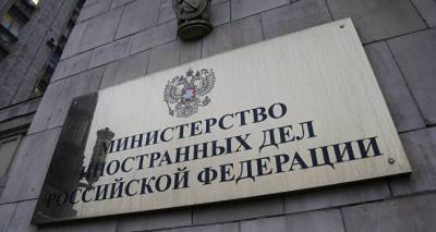 В МИД России подтвердили встречу Лаврова и Керри в Москве