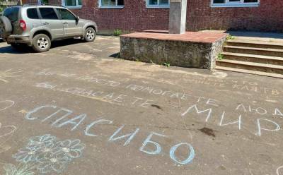 Жители Кимр Тверской области поблагодарили медиков рисунками на асфальте