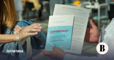 Россия и ЕС начнут переговоры о признании сертификатов о вакцинировании