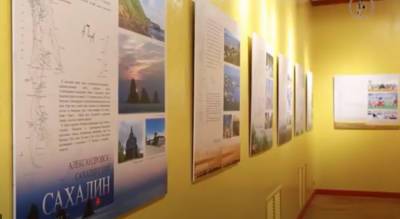 Передвижная выставка "Остров Сахалин: сквозь время" добралась до Читы