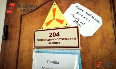 Две кузбасские больницы наказали за радиационные нарушения