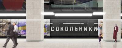 На три недели в Москве закроют участок Сокольнической линии метро
