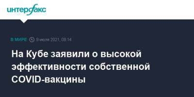 На Кубе заявили о высокой эффективности собственной COVID-вакцины