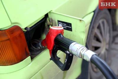 Цены на бензин в Коми превысили 46 рублей за литр