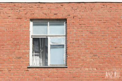 В Кузбассе шестилетний мальчик чуть не выпал из окна