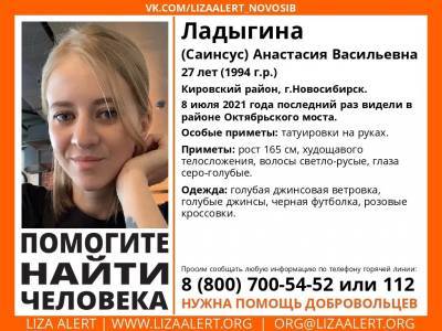 В Новосибирске ищут 27-летнюю Анастасию Ладыгину с татуировками на руках