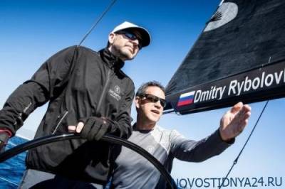 Дмитрий Рыболовлев - Миллиардер Рыболовлев получил новую гоночную яхту за $20 млн - novostidnya24.ru - Россия