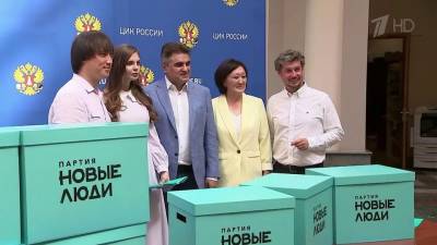 Партия «Новые люди» представила в Центризбирком документы для заверения списков кандидатов на выборах в Госдуму