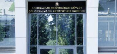 При Госкомитете по градостроительству и архитектуре Азербайджана создается Общественный совет