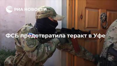 В Уфе задержан террорист, готовивший взрыв на объекте правоохранительных органов