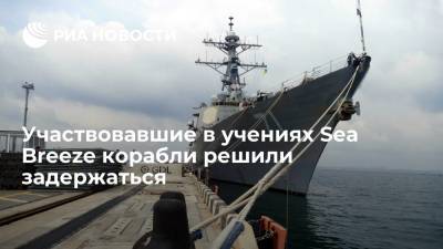 Участвовавшие в Sea Breeze корабли пробудут в Черном море "некоторое время"