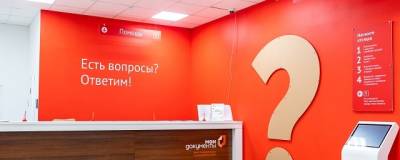 В МФЦ Московской области вводят предварительную запись для невакцинированных граждан