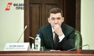 Свердловский губернатор объяснил рассылку загадочных QR-кодов переболевшим