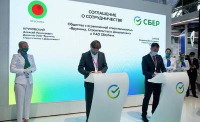Сбер и «Брусника» подписали соглашение на 27 млрд рублей