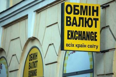 Украинцы шестой месяц подряд сбывают валюту из-за падения своих доходов