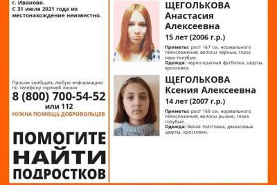 В Иванове пропали две сестры-подростка