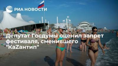 Депутат Госдумы Руслан Бальбек назвал запрет фестиваля Z.Fest в селе Поповка оправданным