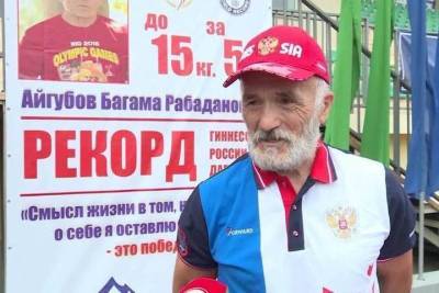 Дагестанский пенсионер установил рекорд по сгонке веса