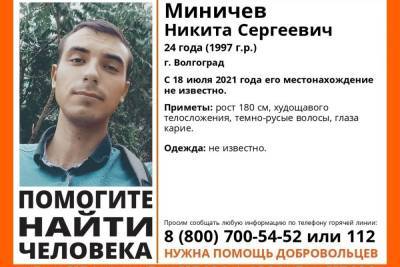 В Волгограде разыскивают 24-летнего парня с карими глазами