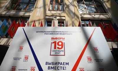 «Единая Россия» подала документы в ЦИК для регистрации кандидатов на выборы в Госдуму