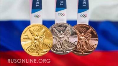 Россия уже одержала на Олимпиаде свою самую главную и важную победу