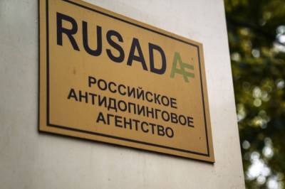 В РУСАДА жестко ответили на слова главы USADA о результатах допинг-тестов