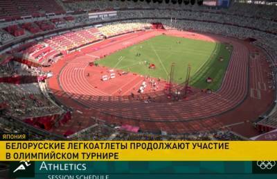 Белорусские легкоатлеты выступили на Олимпиаде: результаты