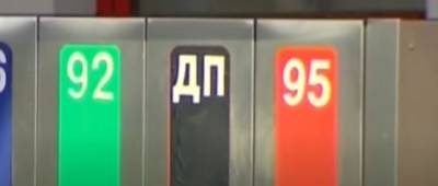 Сети АЗС снова подняли цены на бензин и дизтопливо - w-n.com.ua - Украина