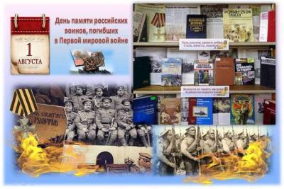 В Симферополе открылась выставка-реквием На подвиг их звала Россия