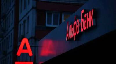 СМИ: Украинский филиал российского Альфа-Банка готовится к покупке Монобанка