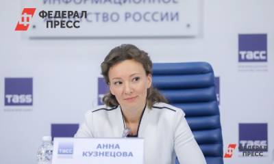 Кузнецова заявила о необходимости реформы органов опеки