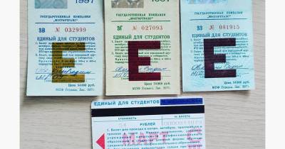 Фото студенческих проездных 90-х вызвало споры среди москвичей