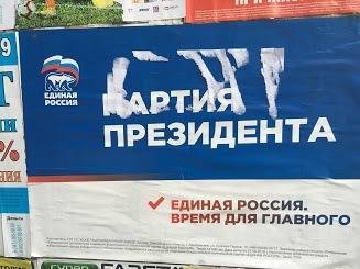 Эксперты рассказали, при каком условии «Единая Россия» лишится конституционного большинства в Госдуме