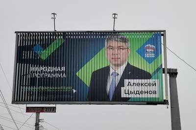 В Бурятии кандидат в Госдуму призвал коллег выбрать единого представителя от оппозиции