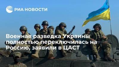 Руководитель ЦАСТ Пухов заявил, что украинская военная разведка полностью переключилась на Россию
