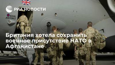 Министр обороны Британии Уоллес обсуждал со странами НАТО сохранение контингента в Афганистане
