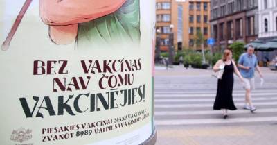 Темпы вакцинации от Covid-19 в Латвии остаются низкими