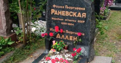 Фото могилы Фаины Раневской рассорило москвичей